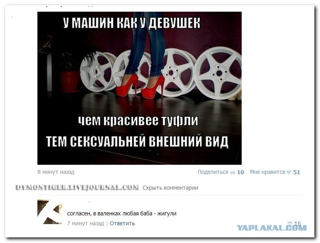 Смешные комментарии из социальных сетей 11.09.15