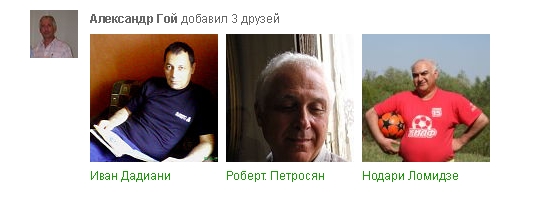 Привет из прошлого