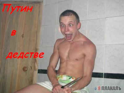 Фотожаба: дебил с ножом