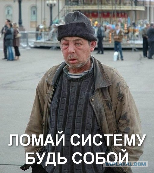 алкаш мем