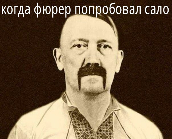 На злобу дня