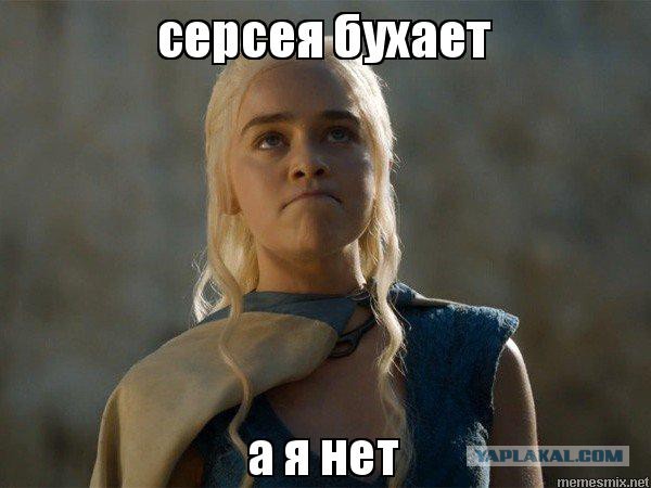 Очередная подборка шуток и мемов по Игре Престолов