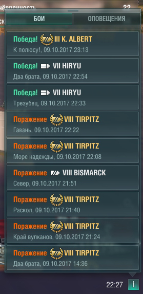 World of Warships - 4
