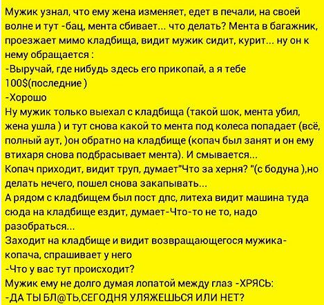 Если нынешний у бывшей мент