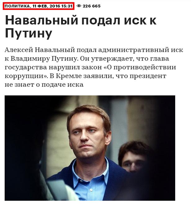 Суд в Москве зарегистрировал иск Навального к Путину