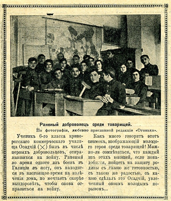 Пост мужества. Дети-герои первой мировой.