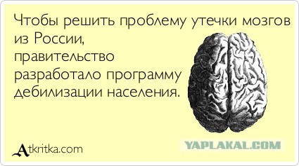 Рогозин призвал остановить «вымывание мозгов» за рубеж