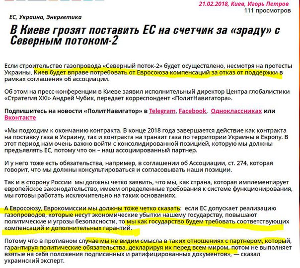 Украина купила газ в Европе в четыре раза дороже, чем могла купить у России, а у меня бомбит