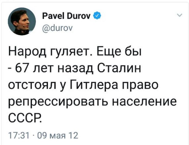 Борец с режимом