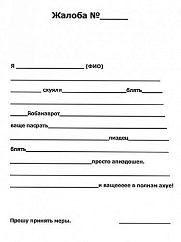 Учётная карточка тунеядца, СССР, 1970-е