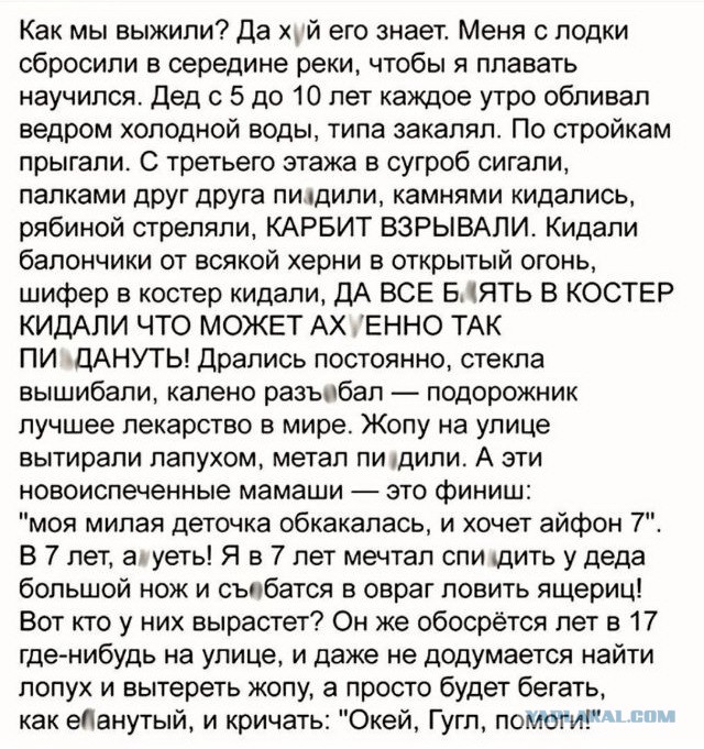 Родители модели пытаются наказать первоклассников за сломанный мячом нос
