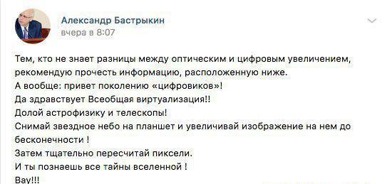 Александр Бастрыкин обиделся на шутки про лупу