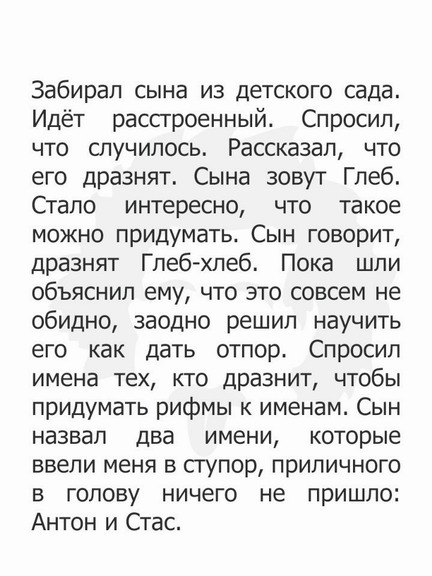 Кривые зеркала