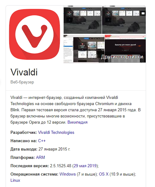 Самые популярные браузеры по мнению интернет-пользователей на 2019 год