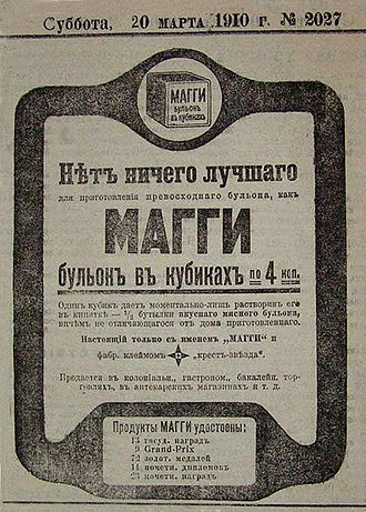 Дореволюционная реклама, давайте улыбнёмся вместе!
