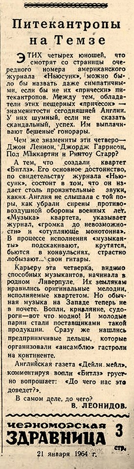 История последней совместной работы The Beatles в студии