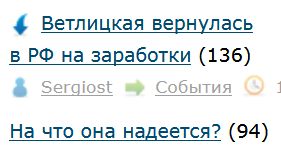 Ветлицкая вернулась в РФ на заработки