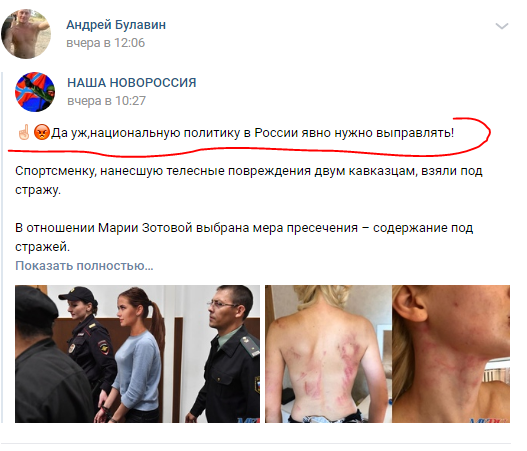 Спортсменку, нанесшую телесные повреждения двум кавказцам, взяли под стражу