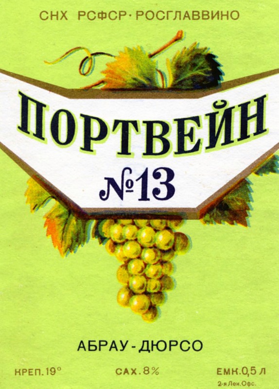 Алкогольные напитки из 90-х