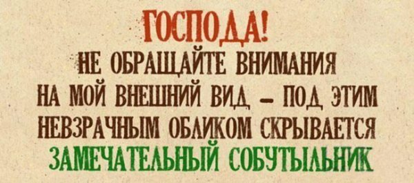 Картинки с претензией на юмор - 7. Пока заключительная