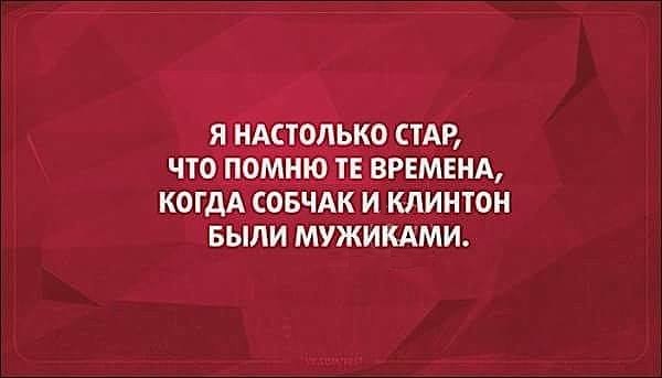Так себе картинки 09.06.20