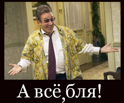 Звезды - о кризисе