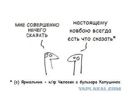 Фотожаба: Когда нечего сказать...