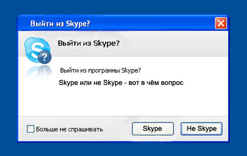 Фотожаба: Назойливый Skype