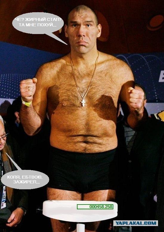 Валуев на взвешивании - ЖАБИМ!