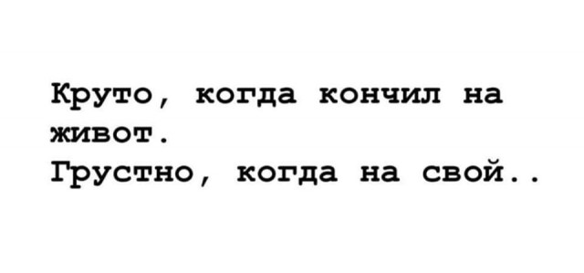 И снова пятница. И немного слегка пошлых картинок с надписями и без 16+ (28.08)