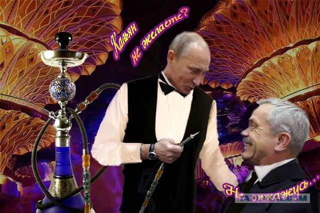 Фотожаба: Стоматолог Путин