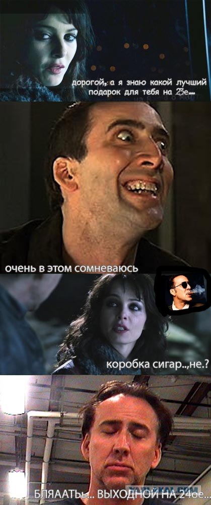 Комиксы к 23му