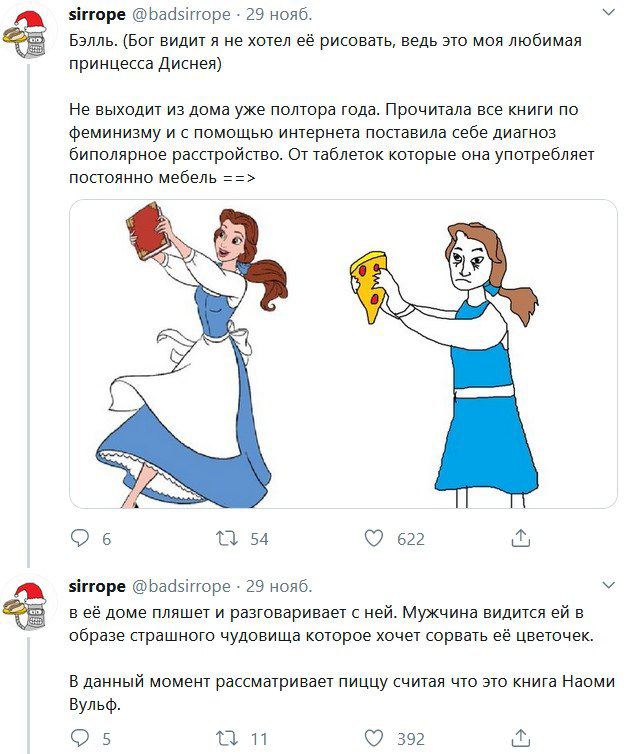 Помогите феминизму, кто чем может!