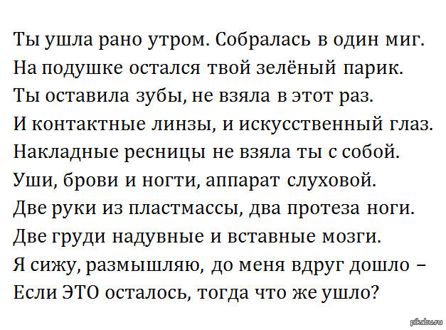 Везде обман! Мужики будьте осторожны!