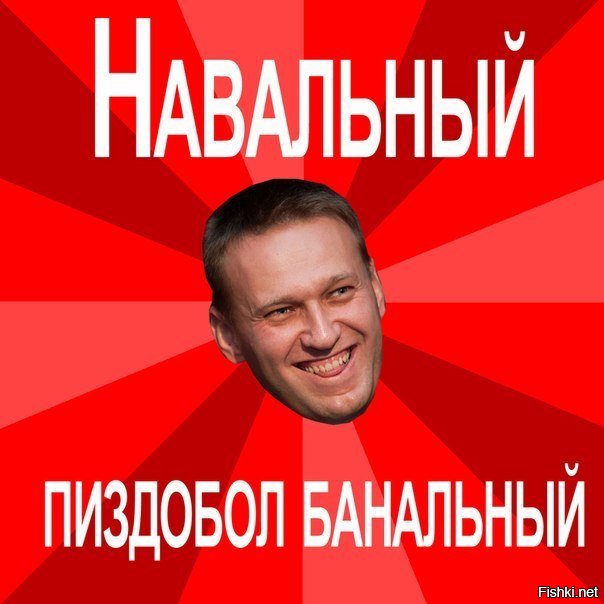 Пруф. Оппозицию и Навального спонсируют из-за рубежа