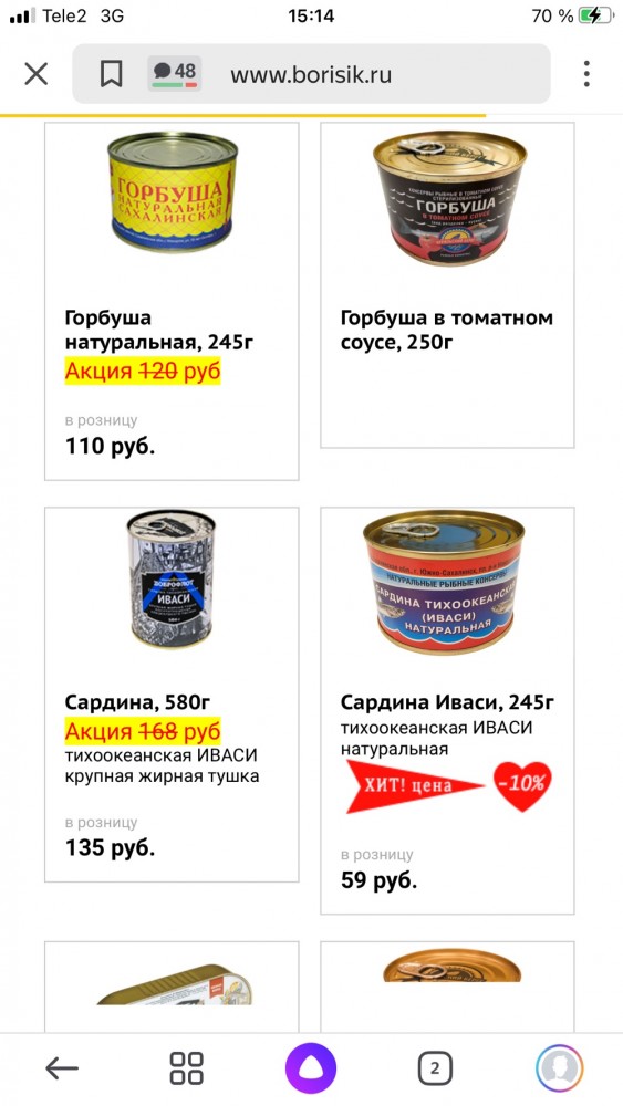 Дожились - уже массово подделывают консервы "сайра"