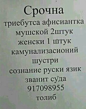 Смешные обьявления