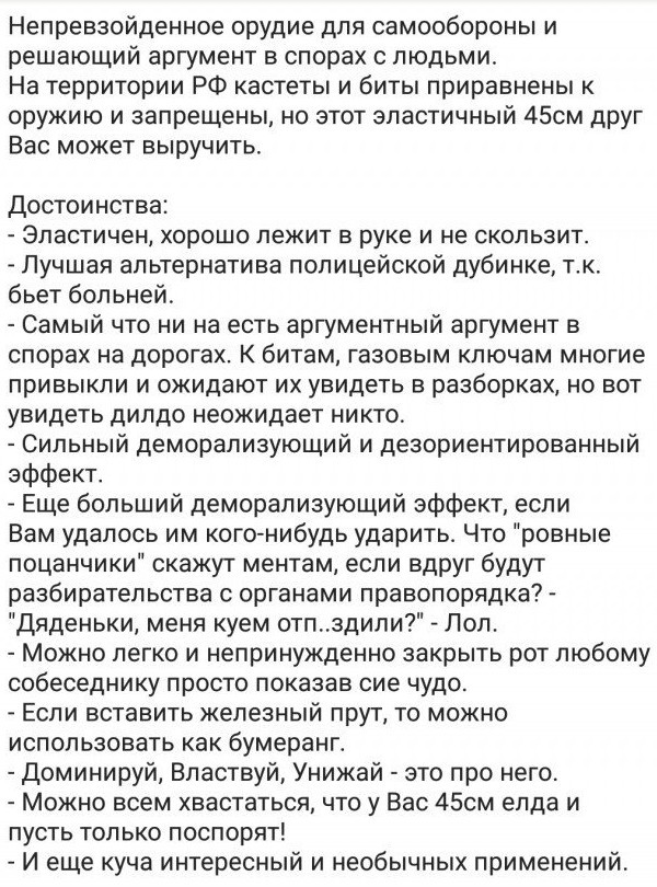 Продавец новокузнецкого интим-салона отбилась от грабителя резиновым фаллосом