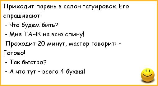 А не набить ли тату? Пивной вопрос.