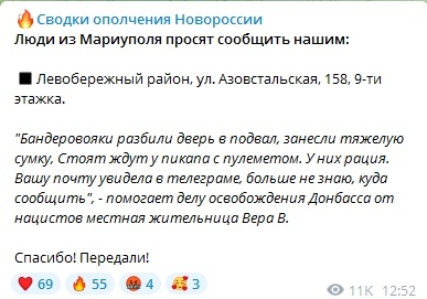 Россия начала "специальную военную операцию" на Украине