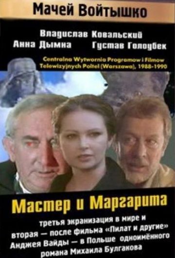 Персонажи «Мастера и Маргариты» в трёх экранизациях