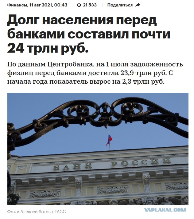Третье лишние
