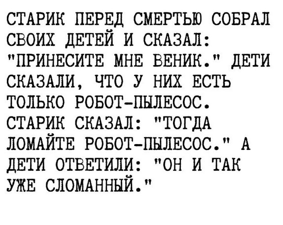 Улыбнись, не грусти!