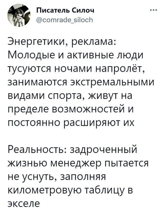 Картинки и мемы для настроения  - 31