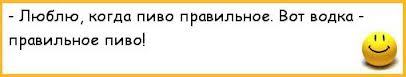 А какое БУТЫЛОЧНОЕ пиво пьешь ты?