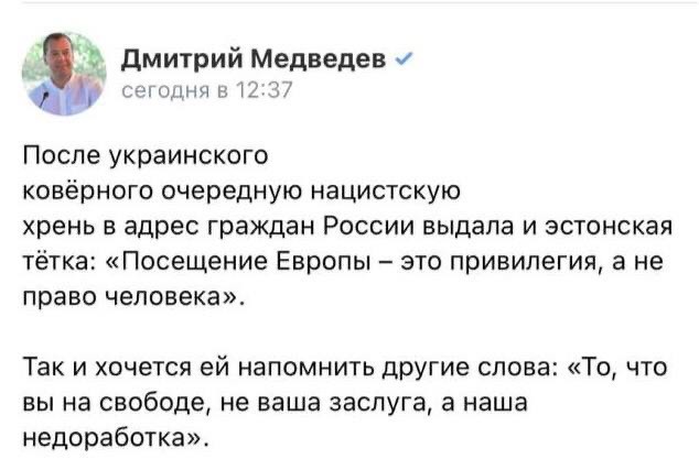 Медведев увидел идеи Гитлера в словах Зеленского об изоляции русских.
