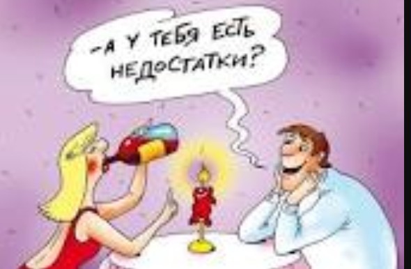 На каких условиях согласны жениться успешные мужчины