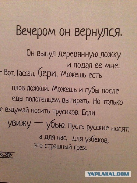 Во Франции руководство одной фирмы пригрозило штрафными санкциями сотрудникам, которые будут подтираться в соответствии с мусульманским туалетным этикетом