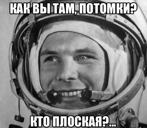 Новая карта нашей плоской земли