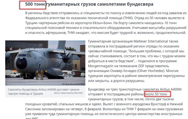 Турецкие волонтёры пожаловались на гумпомощь из Европы и США